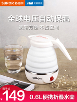 Supor Electric Kettle Small capacity Mini Portable Folding Kettle Japan Germany Travel Silicone Kettle