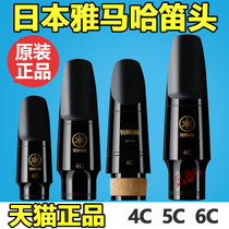 Yamaha flute head alto saxophone Treble tenor clarinet Black pipe drop e yamaha Beginner 4c