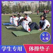 Child Supine Sit-up Mat Gymnastic Karts Sponge Dance Exercises Sports Training Jump High Folding Middle Exam Sports