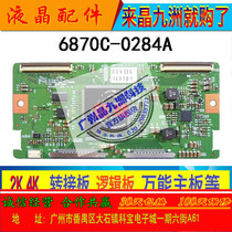 Original LC470WUD-SBM1-731 6870C-0284A logic board Skyworth 47L03RF 47K03 spot