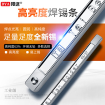 Lead-free solder bar 63a high purity dip solder Yunnan solder tin rod tin block Rosin household electrical environmental protection solder