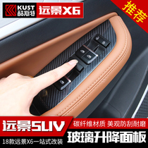 Dedicated to 18-19 models Vision X6 glass lift panel stickers Vision SUV interior modified glass switch