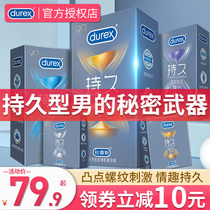 Durex lasting delay condom bump thread big particle male condom official website tt