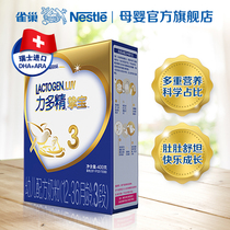 Nestlé official flagship store Zhiboliduo Jing 3-stage 1-3 years old infant formula 400g boxed