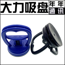 Maintenance tool vigorously sucker separation from the opening clamp machine new fixture sucker anti-slip handle adsorption LCD screen