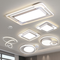 LED ceiling lamp Whole house set Three-room two-hall lighting package combination Simple modern atmosphere household living room lamp