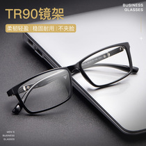 Ultra-light TR90 short-sighted glasses frame male full-frame box with a degree of flat light to prevent radiation blue eyes 100 degrees