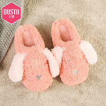 Cotton slippers Dadong 2020 new winter indoor household Korean version of autumn and winter warm plush slippers can be worn by women and children