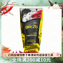 German Schwag got2b Nails Passenger Waterproof Steel Nails Powerful Persistent Styling Gel Gel Gel Hair Gel Styling men
