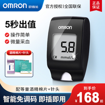 (Double eleven pre-sale) Omron blood glucose tester instrument for measuring blood sugar