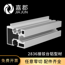 2836 feeder table aluminum profile SMT conveyor belt aluminum alloy aluminum profile 28*36 6 electrophoresis rail aluminum profile