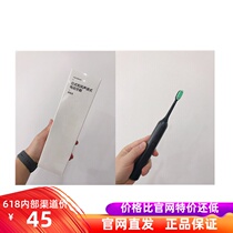 Netease strict selection of Japanese style and wind sonic electric toothbrush (can buy brush head) official website straight hair