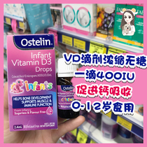 Spot Australian Ostelin Osterlin infant and toddler Vitamin D drops without sugar VD replenishment D3 liquid New Zealand