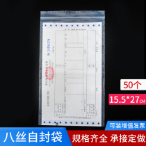 Self-sealing bag Transparent thickened invoice bag 15 5*27*8 silk sub-packing bag dustproof plastic packaging bag Plastic bag