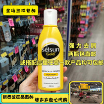 New Zealand selsun gold forceful dechip shampoo with water control for a dry and smooth 200ml