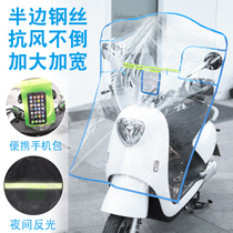 Electric car windshield transparent high-definition rainproof battery car motorcycle rainshield thickened plastic windshield universal