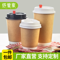 Paper butler coffee paper cup with lid Disposable milk tea paper cup Double layer takeaway hot drink cup can be customized