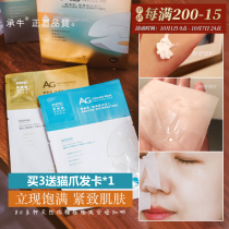 Two Step Easy Anti-Glycated COCOCHI Japan AG Anti-glycated Moisturizing Collagen Mask