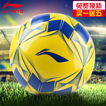 Li Ning football No 5 Adults 4 Primary school students 3 children children training game Wear-resistant and comfortable leather feet