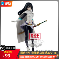 The optical factory reincarnated into a slime animation and explosive Dominator Jing Ze Jingjiang hand-held spot