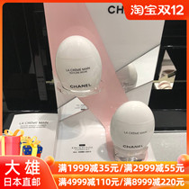 Nobita Chanel Chanel Pebble Egg Hand Cream Moisturizing and Fresh Light