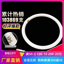  Ring lighting tube home t5t6 round suction top light tube four-pin tricolour white light 22W32W40W55W energy saving