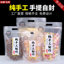 Handmade sealed bag nougat biscuit nuts self-sealing portable milk jujube sealing food packaging bag customization