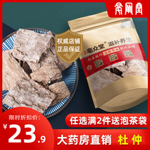 Eucommia 500g Sichuan eucommia bark non-wild old tree thick skin Chinese medicinal material male tea brewing wine