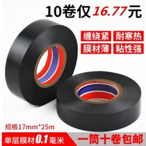 Waterproof electric tape insulating adhesive for electrical engineering high viscosity black flame retardant adhesive electric adhesive high temperature resistant adhesive