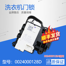 Suitable for Haier drum washing machine door lock door switch micro delay 0024000128D