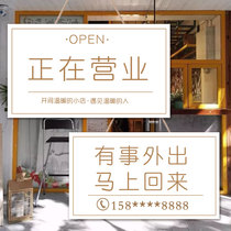 Welcome to the door of the business listed creative double-sided store Time reminder card Something to go out the phone card