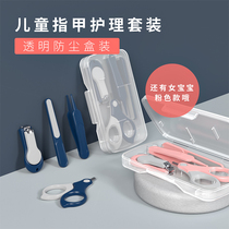 Baby nail clipper Baby nail clipper Special nail clippers for newborns Anti-pinch meat Childrens nail clipper nail polish set