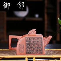 Yixing Handmade Purple Sand Pot Famous Craftsmanship Master Craftsmanship Original Mine Clear Cement Sheng Chinese Leopard Lettering Teapot