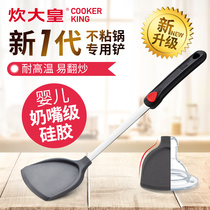 Great cooking Emperor non-stick pan silicone shovel spatula spatula stir-fry spoon stir-fry shovel kitchenware set stainless steel silicone spatula