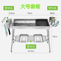 Field barbecues Home Stainless Steel Barbecue Racks Outdoor Charcoal 3-5 People Tools Complete carbon