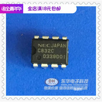 UPC832 original imported new product C832C DIP8 package physical beat spot spot low-priced hot sell