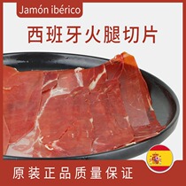 Spanish ham sliced imported Jamon iberico ham chips dried ham hindlegs ready to eat