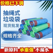 Drawstring disposable household kitchen office color thickened closing portable capacity large garbage bag