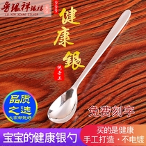 Lu Yinxiang Silver House foot silver 999 silver spoon smooth baby long handle sterling silver tableware coffee spoon child