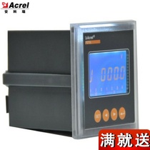 Ancori PZ72L-AV single-phase programmable voltmeter panel mounting open pore 67 * 67mm 220V measurement