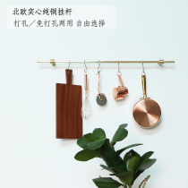 Custom Nordic brass hanging rod Kitchen rod Decorative copper rod Kitchenware shelf hook Storage rod hook finishing rod