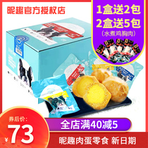 Genki Ni Fun egg Energy bomb Genki bomb dog canned whole box Pet egg snack Meat Teddy mixed grain Fun egg