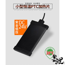 Mini heating rod small fish tank Ultra-short ultra-thin miniature 28 degree automatic constant temperature PTC electric heater turtle tank
