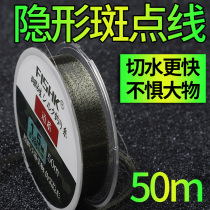 Imported invisible spot fishing line fishing line Main Line sub-line strong tensile nylon line Taiwan fishing line