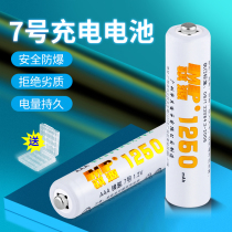 Li Yuan No. 5 No. 7 rechargeable battery large capacity charger AA rechargeable No. 5 No. 7 Ni-MH 1 2V remote controller