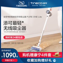 (Super pre-sale) TINECO can add wireless handheld vacuum cleaner household small suction float