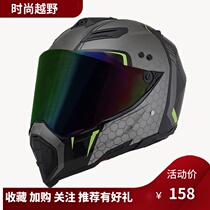 Highway Cross Country Electric Moto helmet Mens and womens all-covering knight rally Seasons Personality Retro Locomotive Safety Helmet