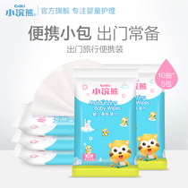  Little Raccoon newborn baby wipes Baby hand and mouth hygiene wet tissue packets 10 pieces portable portable mini