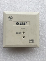 Beijing Nuclear Central Police HJ9505 Input Module Pressure Switch Signal Valve Water Flow Indicator Monitor Fire Linkage