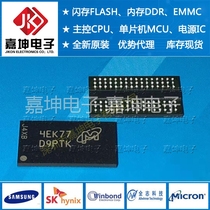 SU512M64V01MD4LPQ-107BT LPDDR3 BGA253 4GB Jiakun New Original